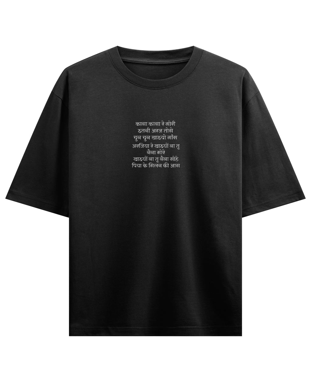Black Oversized T-shirt Front Design