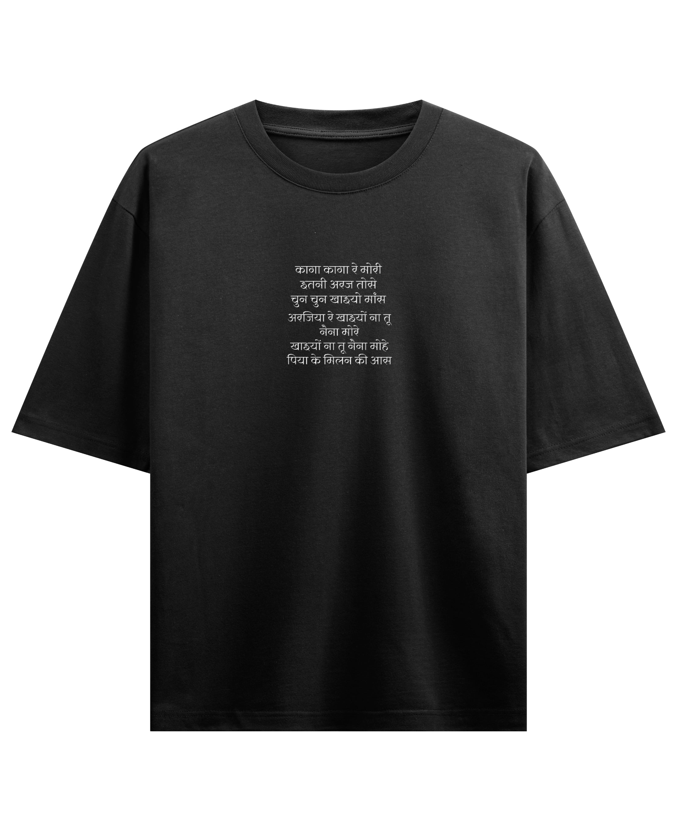 Black Oversized T-shirt Front Design