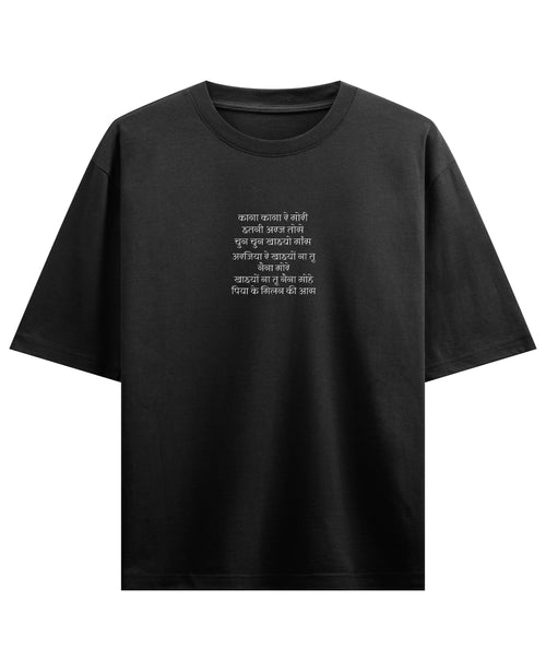 Black Oversized T-shirt Front Design
